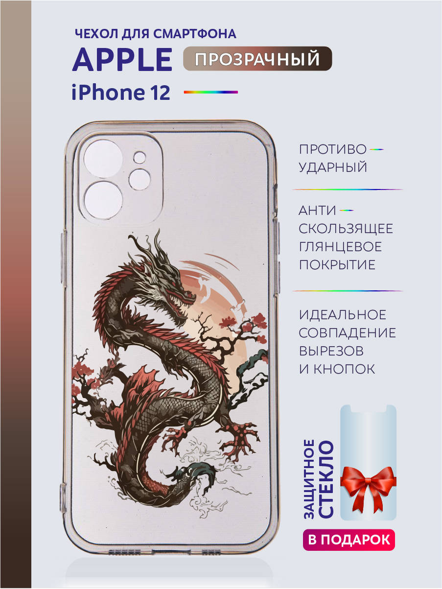 Чехол на iPhone 12 новогодний с рисунком, Белый;голубой;желтый;прозрачный;серый;фиолетовый;черный, Apple iPhone 12
Чехол на iPhone 12 новогодний с рисунком, Белый;голубой;желтый;прозрачный;серый;фиолетовый;черный, Apple iPhone 12