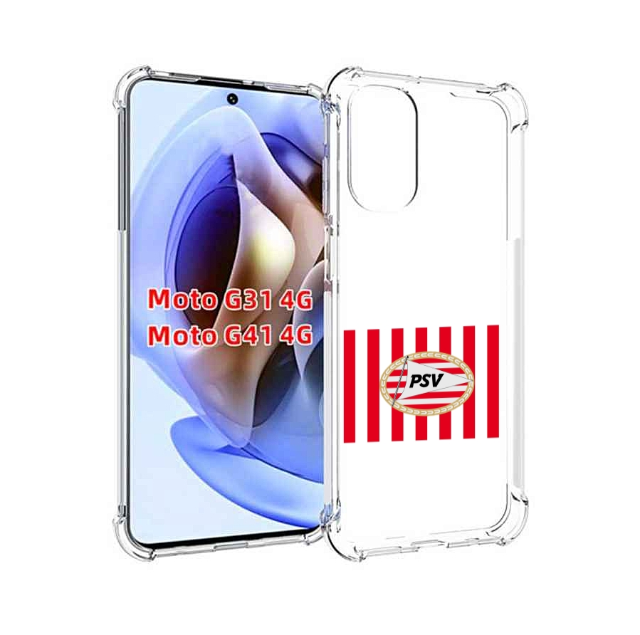 Чехол MyPads фк псв голландия мужской для Motorola Moto G31 4G / G41 4G, Прозрачный, Tocco
Чехол MyPads фк псв голландия мужской для Motorola Moto G31 4G / G41 4G, Прозрачный, Tocco