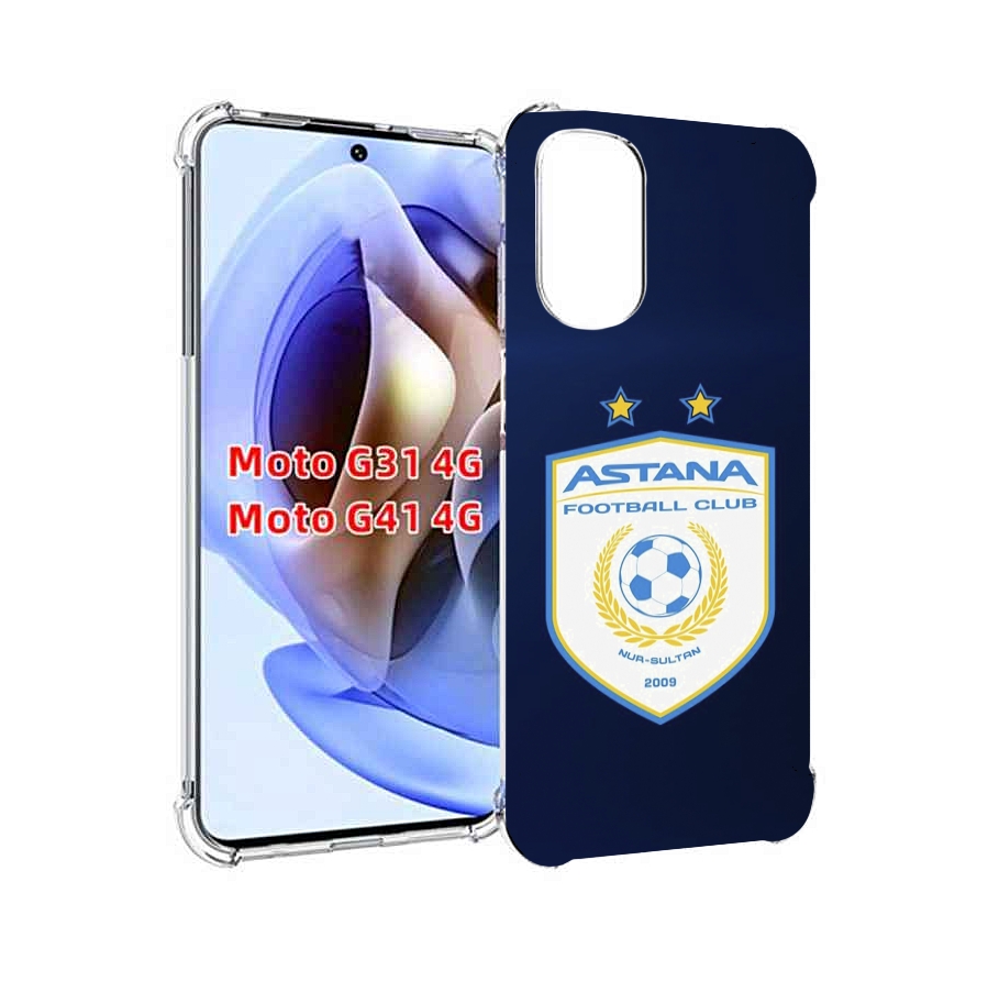 Чехол MyPads фк астана нур султан для Motorola Moto G31 4G / G41 4G, Прозрачный, Tocco
Чехол MyPads фк астана нур султан для Motorola Moto G31 4G / G41 4G, Прозрачный, Tocco