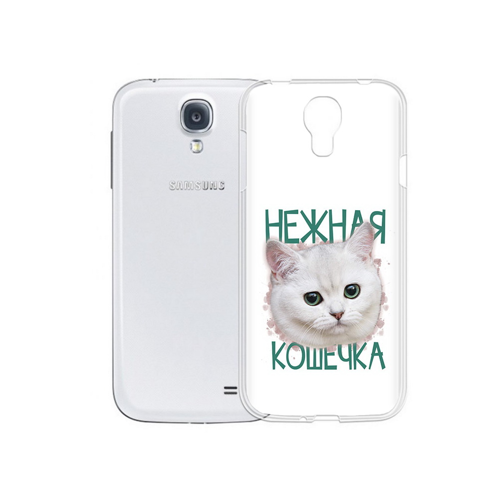 Чехол MyPads Tocco для Samsung Galaxy S4 нежная кошечка (PT41285.571.520), Прозрачный, Tocco
Чехол MyPads Tocco для Samsung Galaxy S4 нежная кошечка (PT41285.571.520), Прозрачный, Tocco