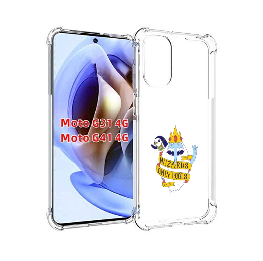 Чехол MyPads время приключений снежный король для Motorola Moto G31 4G / G41 4G, Прозрачный, Tocco
Чехол MyPads время приключений снежный король для Motorola Moto G31 4G / G41 4G, Прозрачный, Tocco