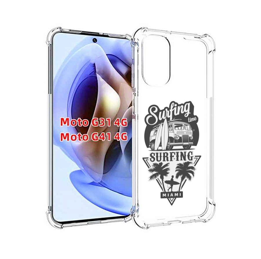 Чехол MyPads путешествие-на-фургочике для Motorola Moto G31 4G / G41 4G, Прозрачный, Tocco
Чехол MyPads путешествие-на-фургочике для Motorola Moto G31 4G / G41 4G, Прозрачный, Tocco