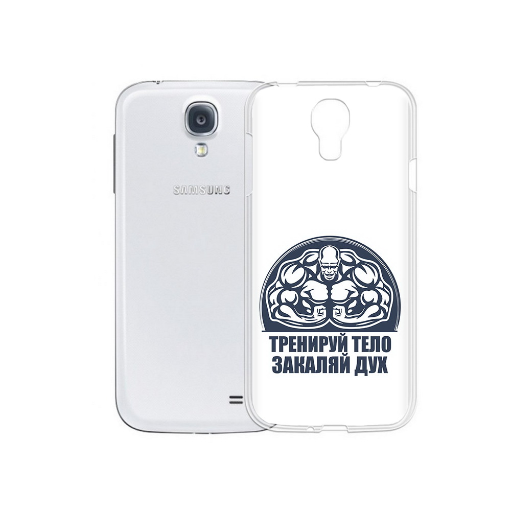 Чехол MyPads Tocco для Samsung Galaxy S4 бодибилдинг закаляй дух (PT41285.571.234), Прозрачный, Tocco
Чехол MyPads Tocco для Samsung Galaxy S4 бодибилдинг закаляй дух (PT41285.571.234), Прозрачный, Tocco