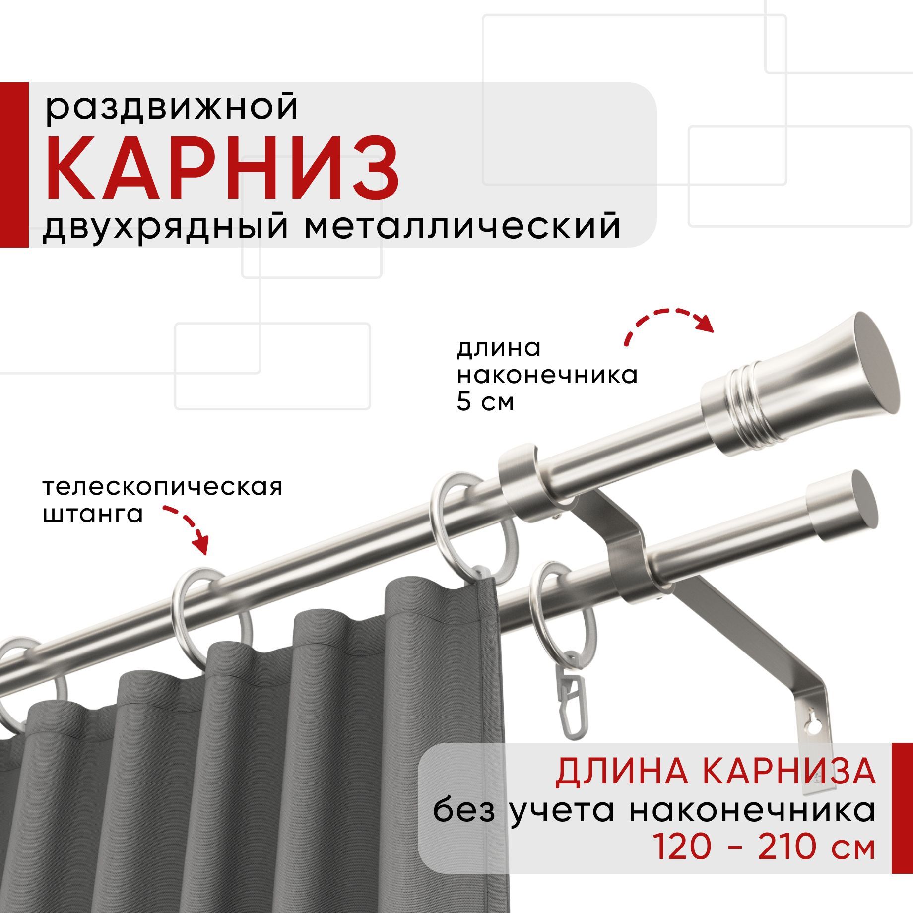 Карниз металлический Уют раздвижной 2 ряда 120-210см, Гиро, сталь , коллекция ОСТ, Серебристый, КарТелОстМетГиро
Карниз металлический Уют раздвижной 2 ряда 120-210см, Гиро, сталь , коллекция ОСТ, Серебристый, КарТелОстМетГиро