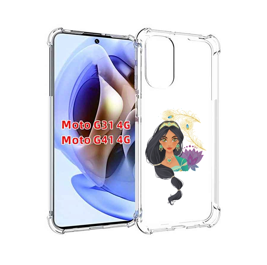 Чехол MyPads принцесса-из-алладина женский для Motorola Moto G31 4G / G41 4G, Прозрачный, Tocco
Чехол MyPads принцесса-из-алладина женский для Motorola Moto G31 4G / G41 4G, Прозрачный, Tocco