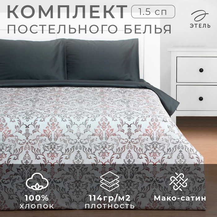 Комплект постельного белья Этель 1.5 сп Modello, 143х215 см, 150х214 см, 50х70 см, Modello
Комплект постельного белья Этель 1.5 сп Modello, 143х215 см, 150х214 см, 50х70 см, Modello