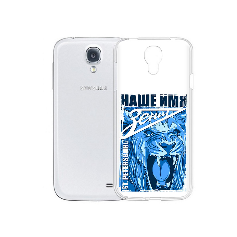 Чехол MyPads Tocco для Samsung Galaxy S4 ФК наше имя зенит (PT41285.571.183), Прозрачный, Tocco
Чехол MyPads Tocco для Samsung Galaxy S4 ФК наше имя зенит (PT41285.571.183), Прозрачный, Tocco