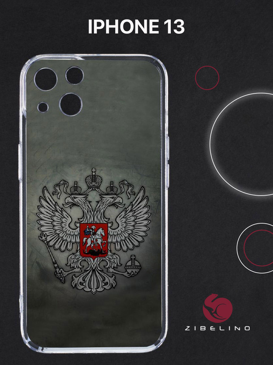 Чехол для Apple iPhone 13 прозрачный с рисунком, с принтом ГЕРБ НА ТЕМНОМ, ZUTCP-IPH-13
Чехол для Apple iPhone 13 прозрачный с рисунком, с принтом ГЕРБ НА ТЕМНОМ, ZUTCP-IPH-13