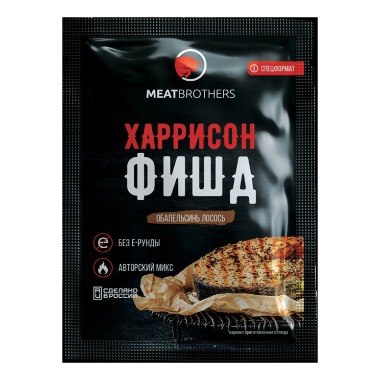 Приправа Meatbrothers Харрисон Фишд 25 г
Приправа Meatbrothers Харрисон Фишд 25 г