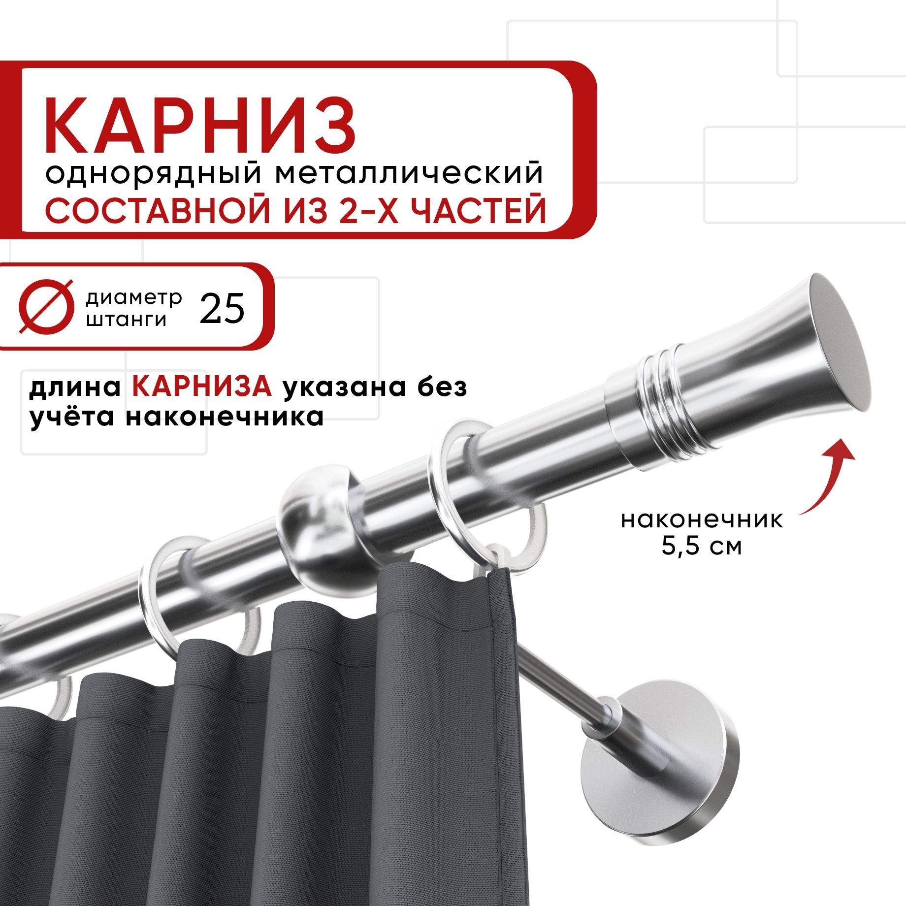 Карниз однорядный Уют 200 см D25 ОСТ, хром, Гиро Составной, Серебристый, КарОстГиро1рСос
Карниз однорядный Уют 200 см D25 ОСТ, хром, Гиро Составной, Серебристый, КарОстГиро1рСос