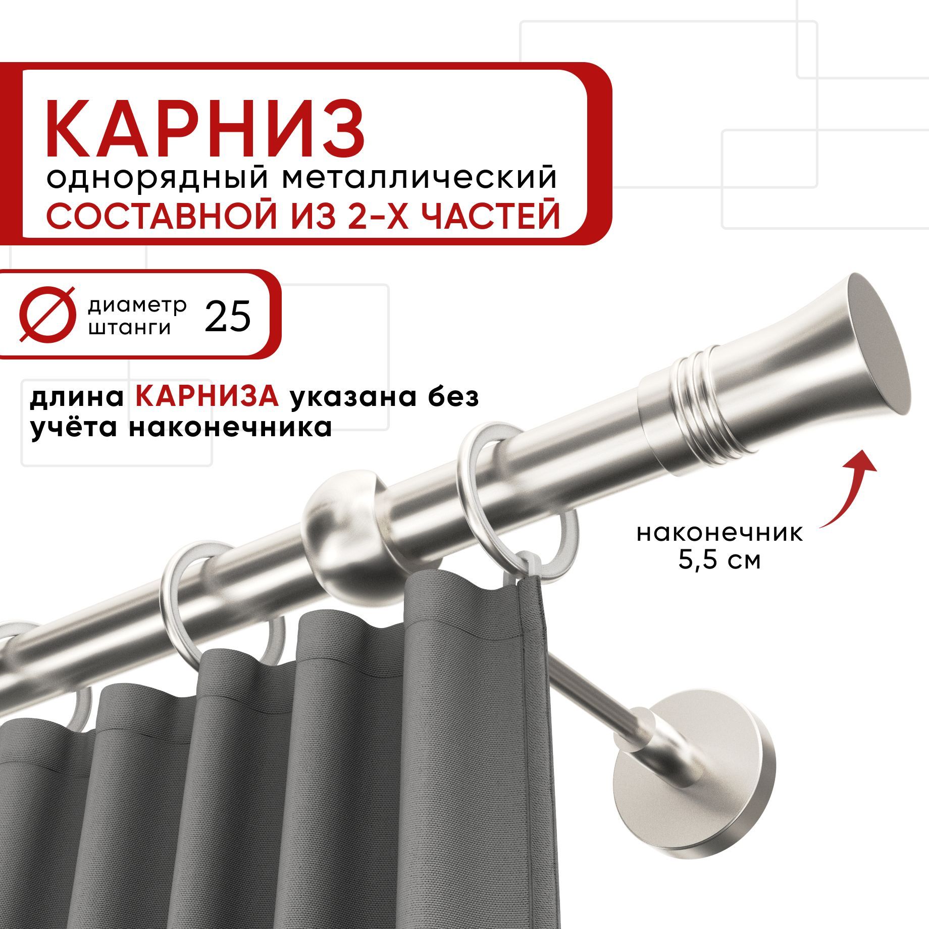 Карниз однорядный Уют 200 см D25 ОСТ, сталь, Гиро Составной, Серебристый, КарОстГиро1рСос
Карниз однорядный Уют 200 см D25 ОСТ, сталь, Гиро Составной, Серебристый, КарОстГиро1рСос