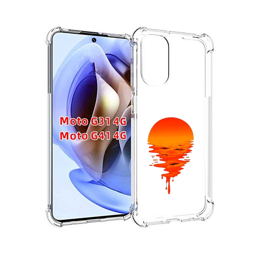 Чехол MyPads оранжевый закат на воде для Motorola Moto G31 4G / G41 4G, Прозрачный, Tocco
Чехол MyPads оранжевый закат на воде для Motorola Moto G31 4G / G41 4G, Прозрачный, Tocco