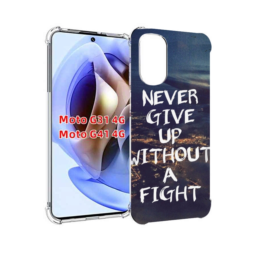 Чехол MyPads никогда не сдавайся без боя для Motorola Moto G31 4G / G41 4G, Прозрачный, Tocco
Чехол MyPads никогда не сдавайся без боя для Motorola Moto G31 4G / G41 4G, Прозрачный, Tocco