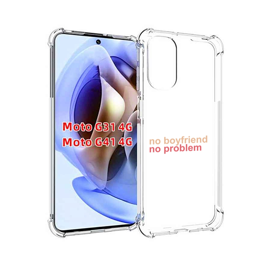 Чехол MyPads нет-парня-нет-проблем для Motorola Moto G31 4G / G41 4G, Прозрачный, Tocco
Чехол MyPads нет-парня-нет-проблем для Motorola Moto G31 4G / G41 4G, Прозрачный, Tocco