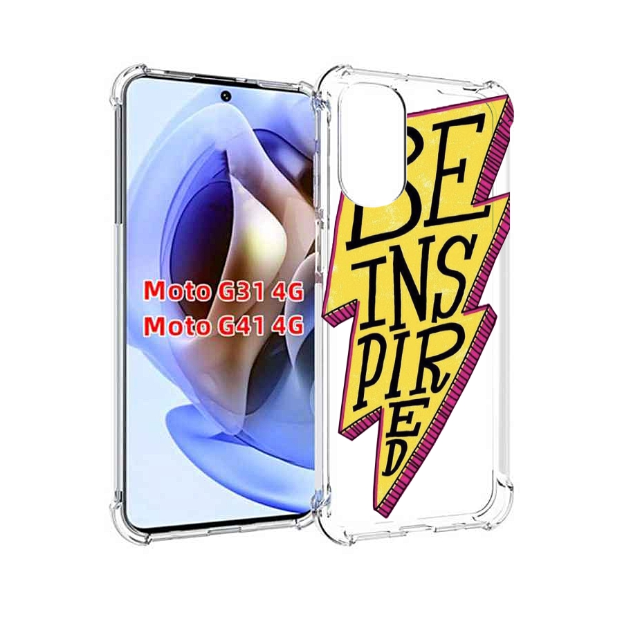 Чехол MyPads надпись в желтой молнии для Motorola Moto G31 4G / G41 4G, Прозрачный, Tocco
Чехол MyPads надпись в желтой молнии для Motorola Moto G31 4G / G41 4G, Прозрачный, Tocco