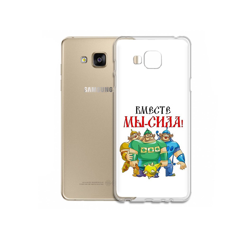 Чехол MyPads Tocco для Samsung Galaxy J5 Prime 23 февраля богатыри (PT66772.570.8), Прозрачный, Tocco
Чехол MyPads Tocco для Samsung Galaxy J5 Prime 23 февраля богатыри (PT66772.570.8), Прозрачный, Tocco