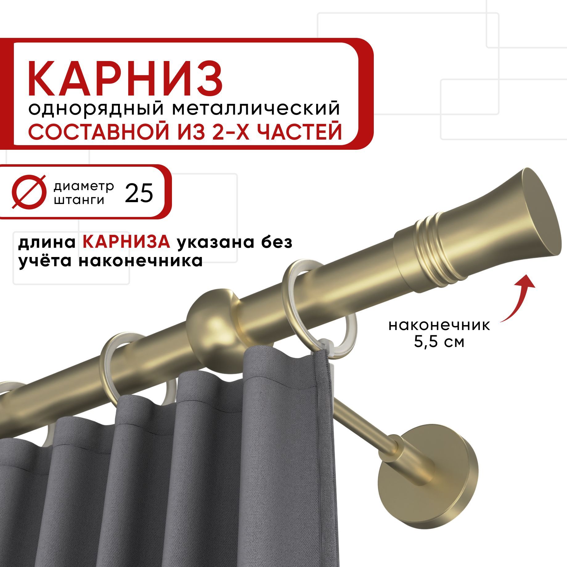 Карниз однорядный Уют 160 см D25 ОСТ, шампань, Гиро Составной, Бежевый, КарОстГиро1рСос
Карниз однорядный Уют 160 см D25 ОСТ, шампань, Гиро Составной, Бежевый, КарОстГиро1рСос