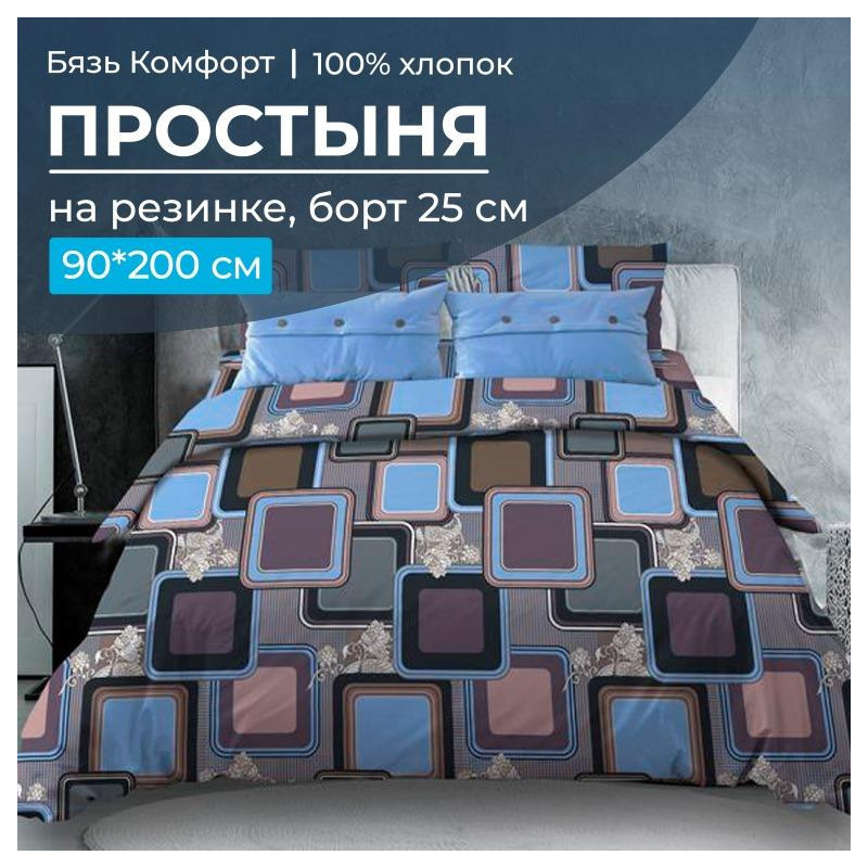 Простыня на резинке Ивановотекстиль 90х200 см бязь Лабиринт василек, борт 25 см, Лабиринт василек
Простыня на резинке Ивановотекстиль 90х200 см бязь Лабиринт василек, борт 25 см, Лабиринт василек