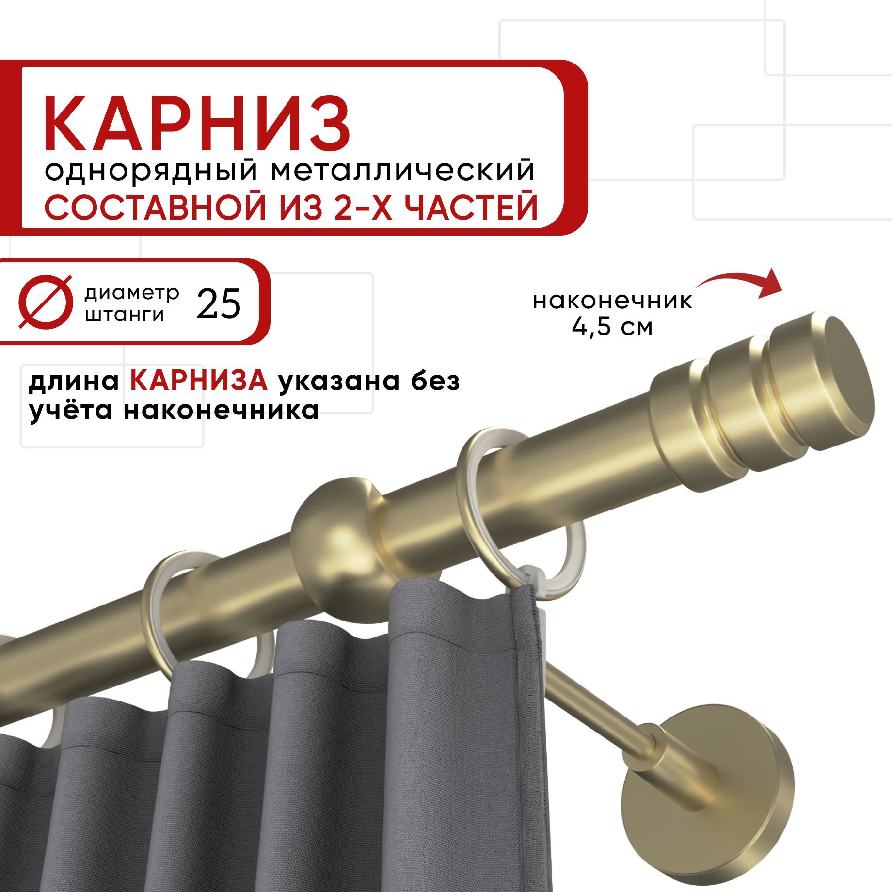 Карниз однорядный Уют 200 см D25 ОСТ, шампань, Цилиндр-2 Составной, Бежевый, КарнОСТЦилиндр-2
Карниз однорядный Уют 200 см D25 ОСТ, шампань, Цилиндр-2 Составной, Бежевый, КарнОСТЦилиндр-2