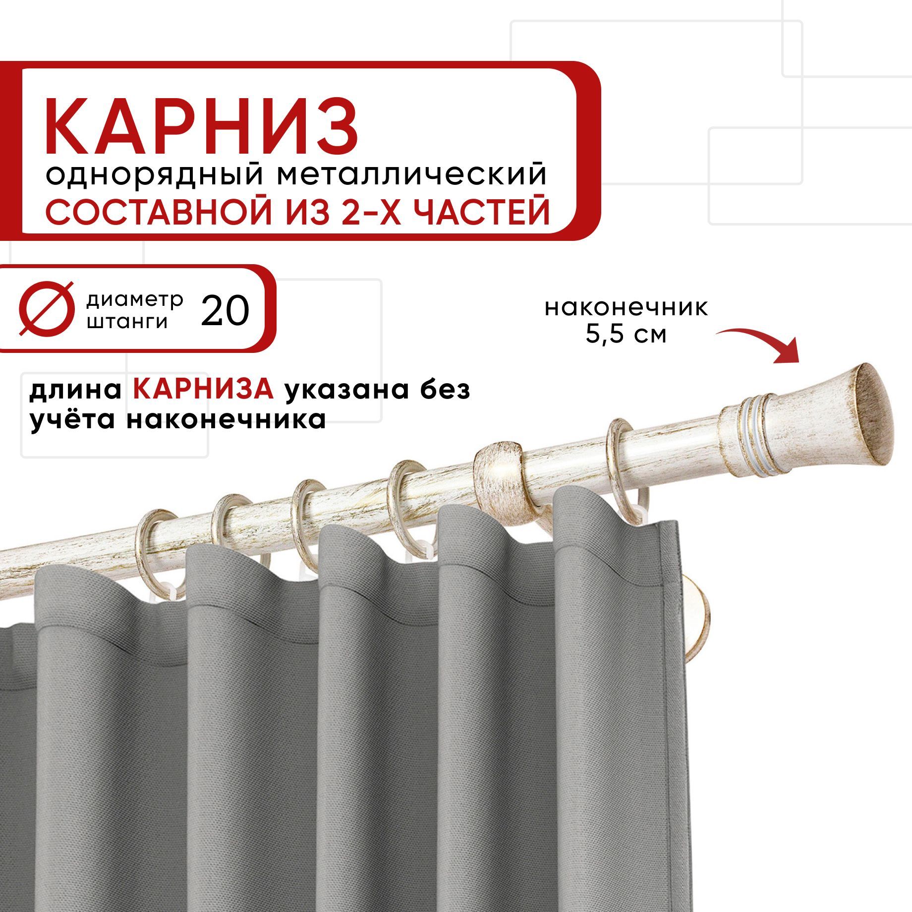Карниз однорядный Уют 160 см D20 ОСТ, белый/золото, Гиро Составной, КарОстГиро1рСос
Карниз однорядный Уют 160 см D20 ОСТ, белый/золото, Гиро Составной, КарОстГиро1рСос