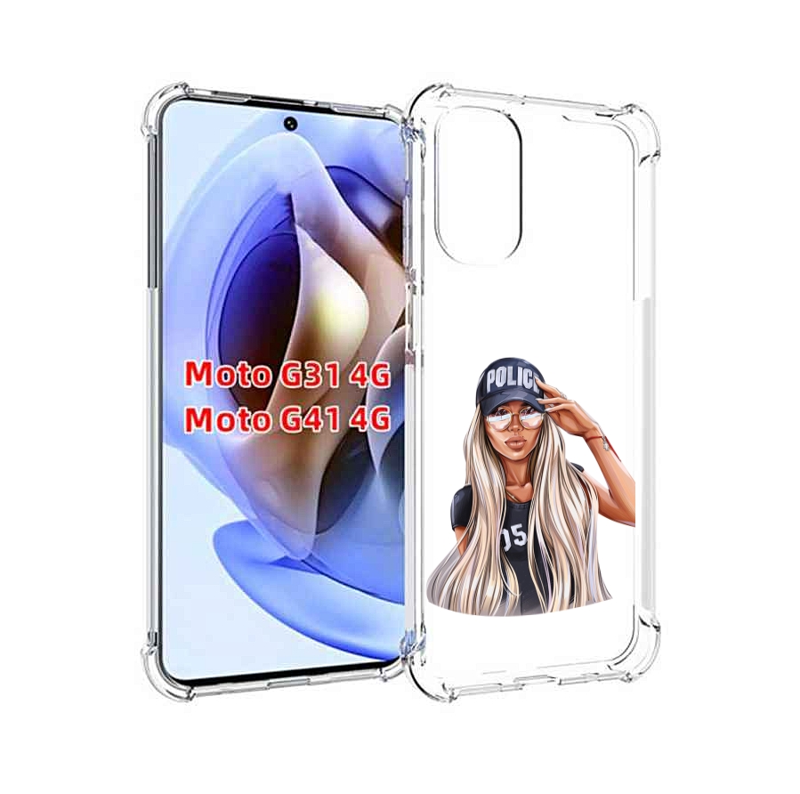 Чехол MyPads модная-девушка-арт женский для Motorola Moto G31 4G / G41 4G, Прозрачный, Tocco
Чехол MyPads модная-девушка-арт женский для Motorola Moto G31 4G / G41 4G, Прозрачный, Tocco