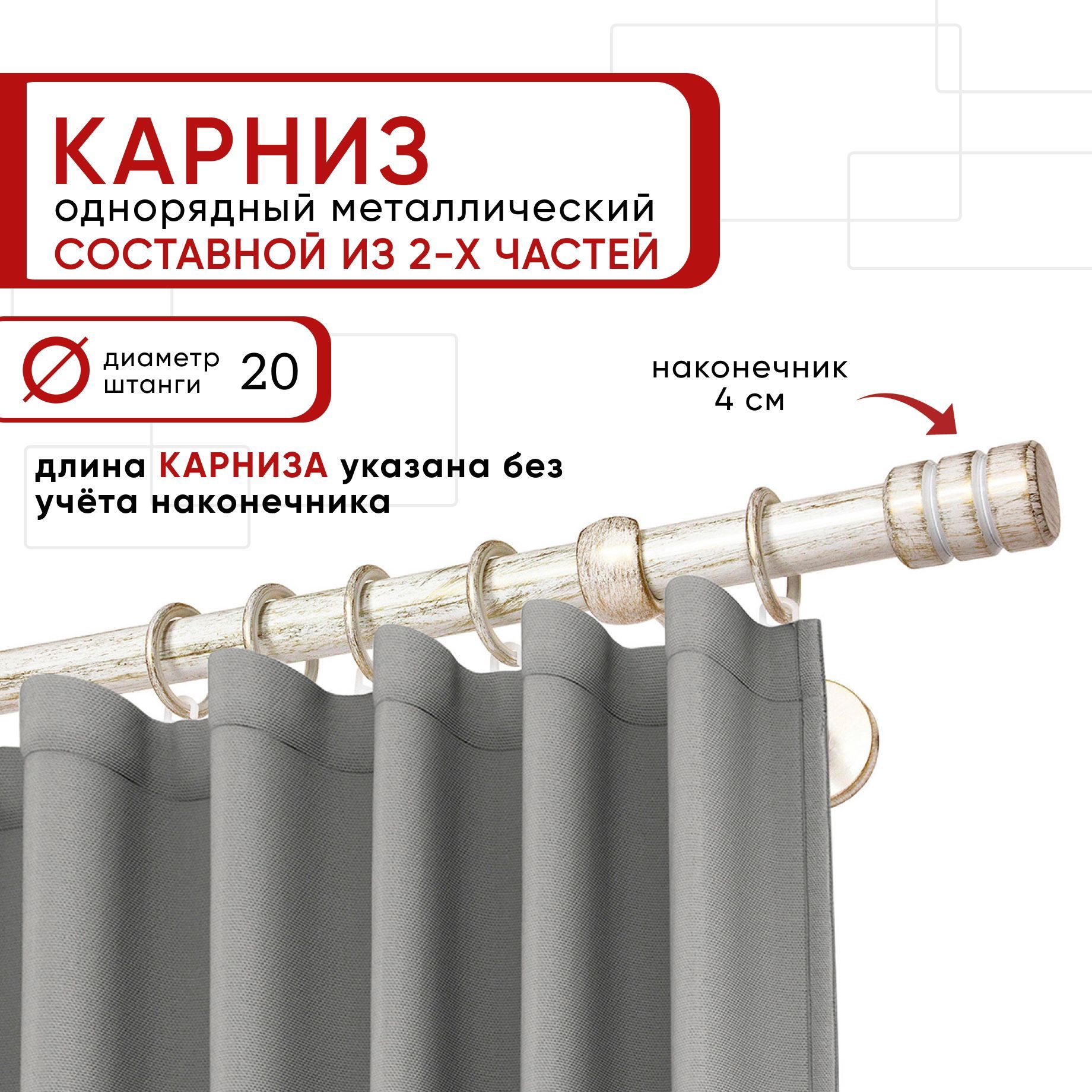 Карниз однорядный Уют 160 см D20 ОСТ, белый/золото, Цилиндр-2 Составной, КарнОСТЦилиндр-2
Карниз однорядный Уют 160 см D20 ОСТ, белый/золото, Цилиндр-2 Составной, КарнОСТЦилиндр-2