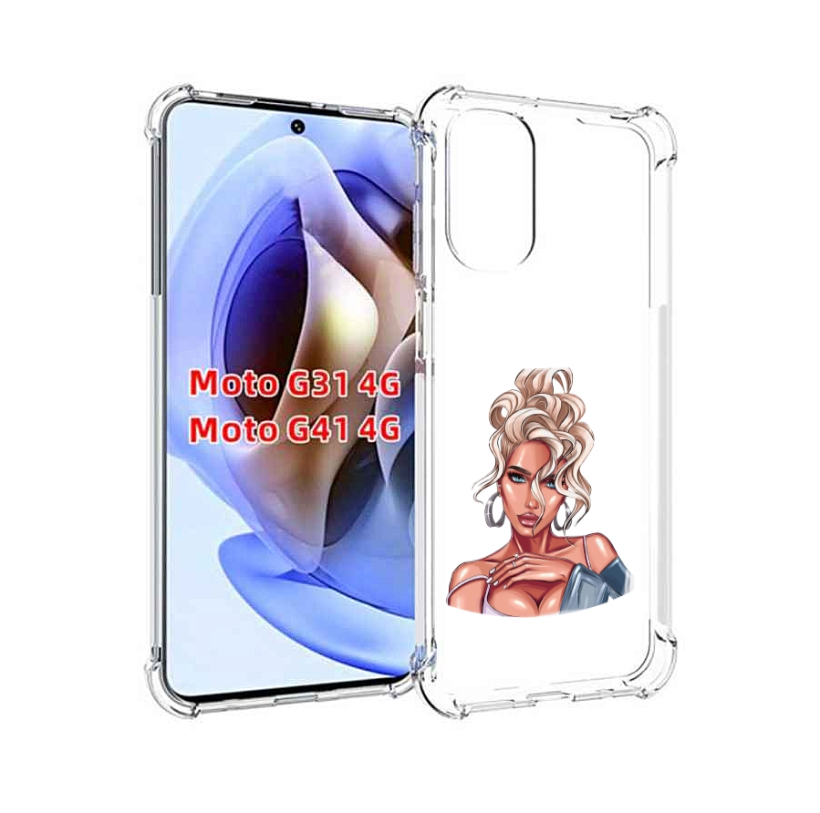 Чехол MyPads красивая-блондинка женский для Motorola Moto G31 4G / G41 4G, Прозрачный, Tocco
Чехол MyPads красивая-блондинка женский для Motorola Moto G31 4G / G41 4G, Прозрачный, Tocco