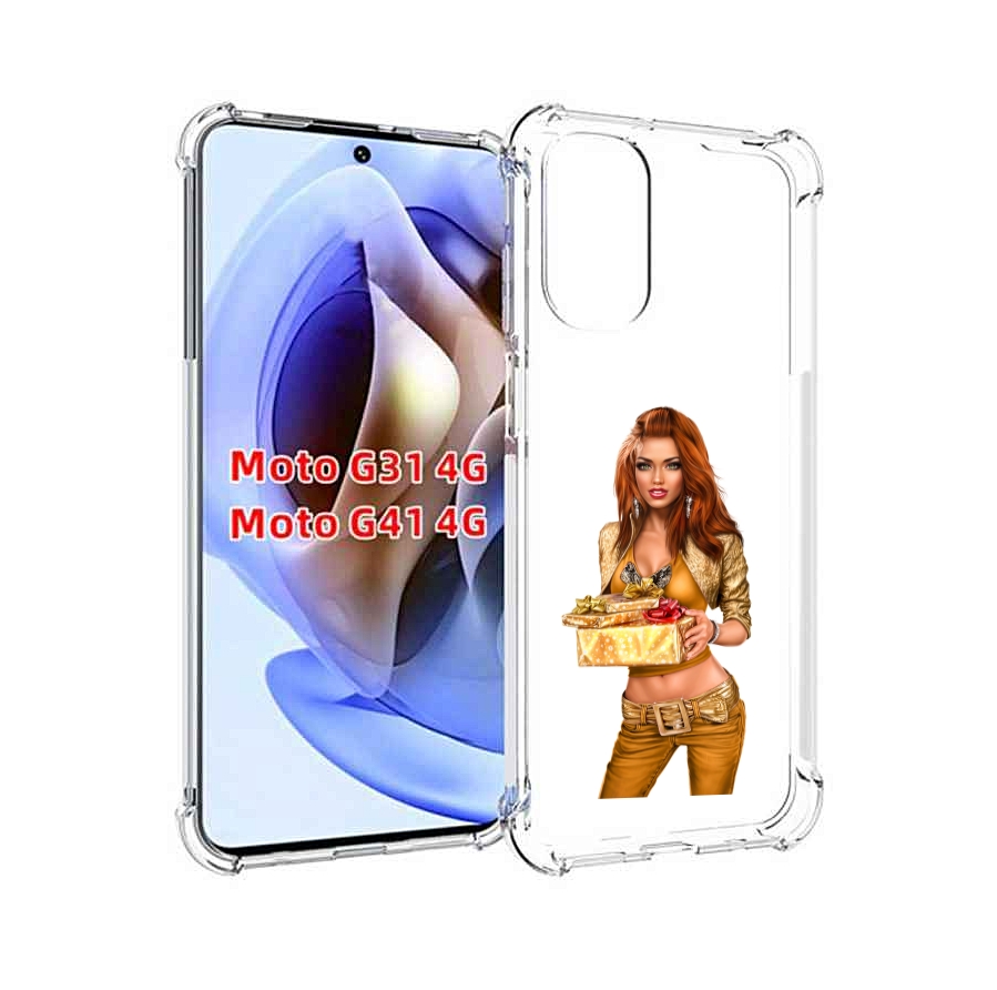 Чехол MyPads золотая-девочка-с-подарком женский для Motorola Moto G31 4G / G41 4G, Прозрачный, Tocco
Чехол MyPads золотая-девочка-с-подарком женский для Motorola Moto G31 4G / G41 4G, Прозрачный, Tocco