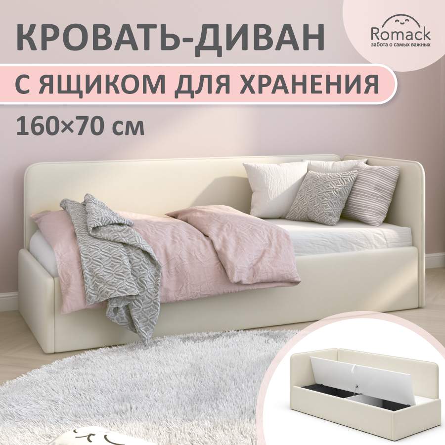Кровать детская Romack Leonardo 160*70 кремовая, тахта, софа, кровать-диван, 1200_220, Бежевый;бук;дуб;золотистый;коричневый;светлый орех;слоновая кость, Leonardo 160
Кровать детская Romack Leonardo 160*70 кремовая, тахта, софа, кровать-диван, 1200_220, Бежевый;бук;дуб;золотистый;коричневый;светлый орех;слоновая кость, Leonardo 160