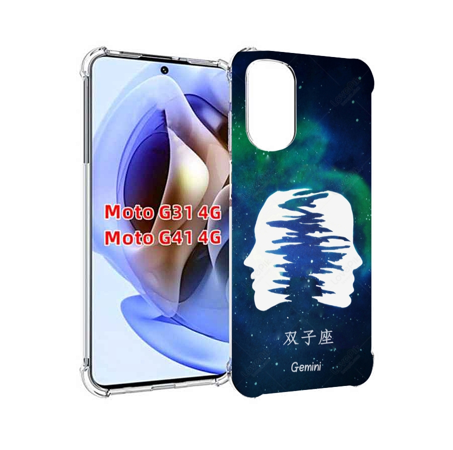 Чехол MyPads знак зодиака близнецы 6 для Motorola Moto G31 4G / G41 4G, Прозрачный, Tocco
Чехол MyPads знак зодиака близнецы 6 для Motorola Moto G31 4G / G41 4G, Прозрачный, Tocco