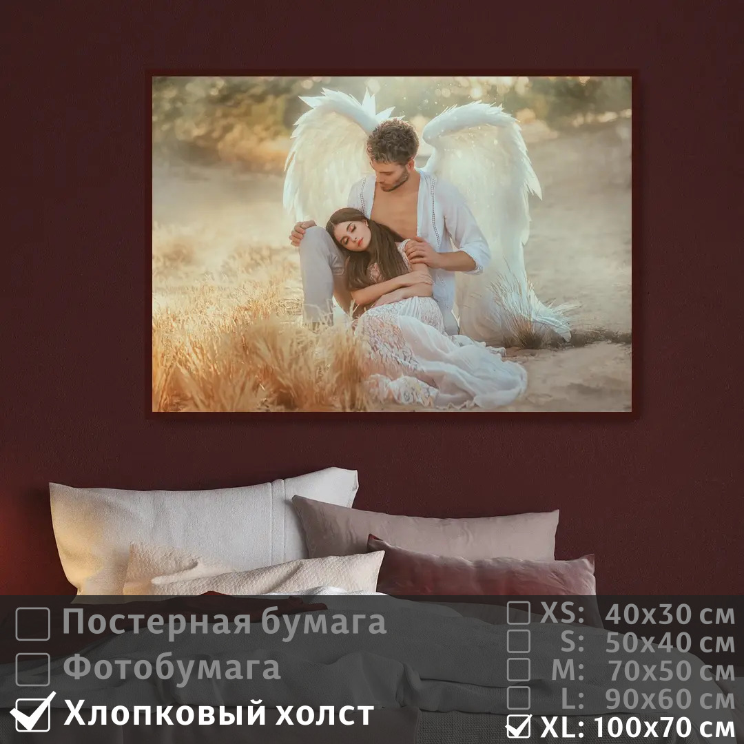 Постер на холсте ПолиЦентр Молодой человек и красивая девушка ангелы 100х70 см, МолодойЧеловекИКрасиваяДевушкаАнгелы1
Постер на холсте ПолиЦентр Молодой человек и красивая девушка ангелы 100х70 см, МолодойЧеловекИКрасиваяДевушкаАнгелы1