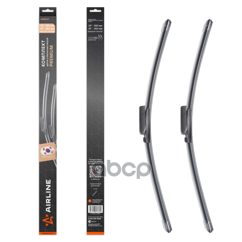 Щетки стеклооч компл. (2шт.) 580/450мм (23 /18 ) бескаркас PREMIUM с крепл Aeroclip (AWBM0
Щетки стеклооч компл. (2шт.) 580/450мм (23 /18 ) бескаркас PREMIUM с крепл Aeroclip (AWBM0