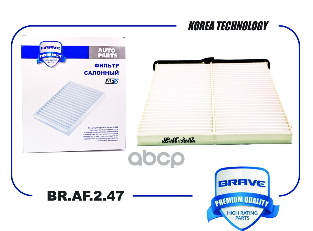 Фильтр Салонный Br.af.2.47 Kd4561j6x9a Mazda 3 13-,6 12-, Cx-5 11-, Toyota Hilux N20 04- B
Фильтр Салонный Br.af.2.47 Kd4561j6x9a Mazda 3 13-,6 12-, Cx-5 11-, Toyota Hilux N20 04- B