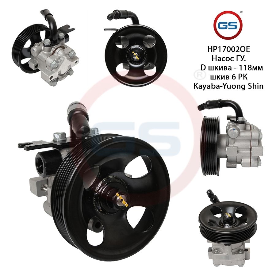 Насос ГУР GS Hyundai Santa Fe 2006-, Hyundai Santa Fe 2006-; Hyundai Santa Fe Classic 2001-2012; Hyundai Santa Fe 2001-2006
Насос ГУР GS Hyundai Santa Fe 2006-, Hyundai Santa Fe 2006-; Hyundai Santa Fe Classic 2001-2012; Hyundai Santa Fe 2001-2006