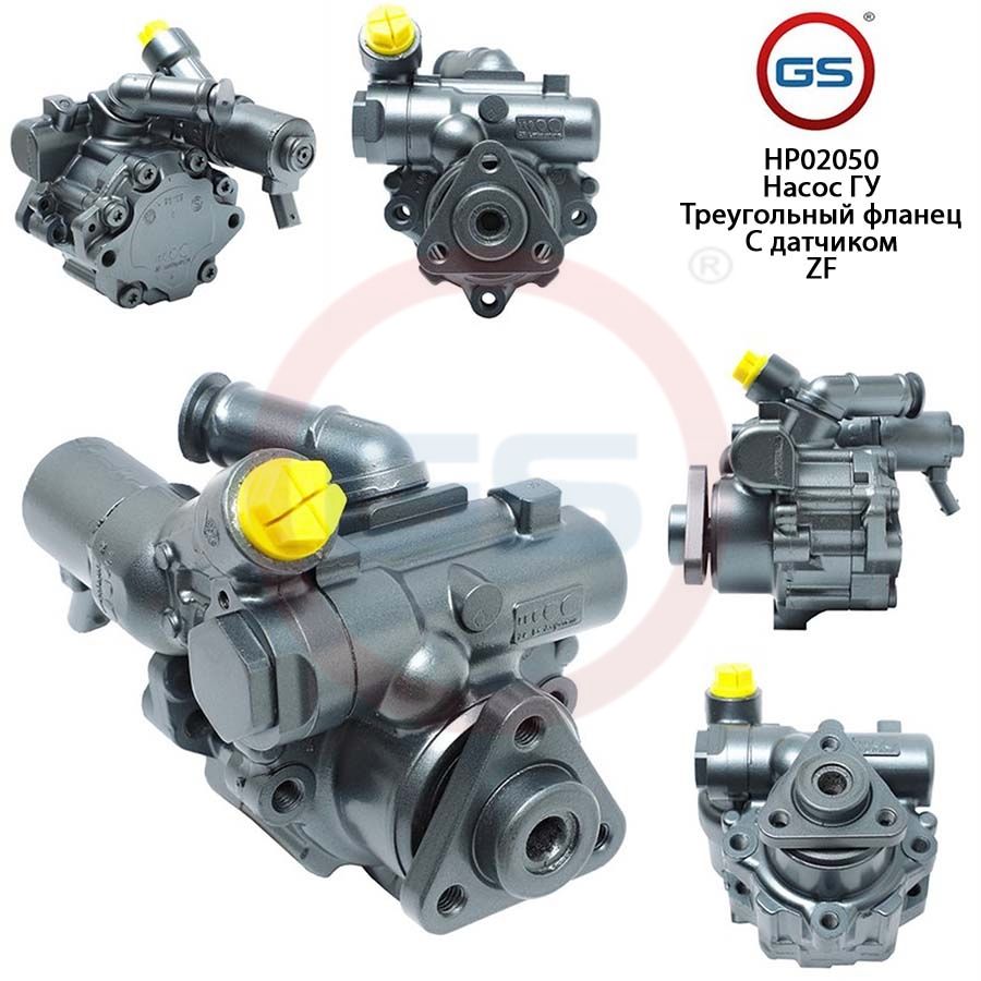 Насос ГУР GS AUDI A5 / S5 2007- AUDI A4 / Avant 2007-, AUDI A5 / S5 2007-; AUDI A4 / Avant 2007-
Насос ГУР GS AUDI A5 / S5 2007- AUDI A4 / Avant 2007-, AUDI A5 / S5 2007-; AUDI A4 / Avant 2007-