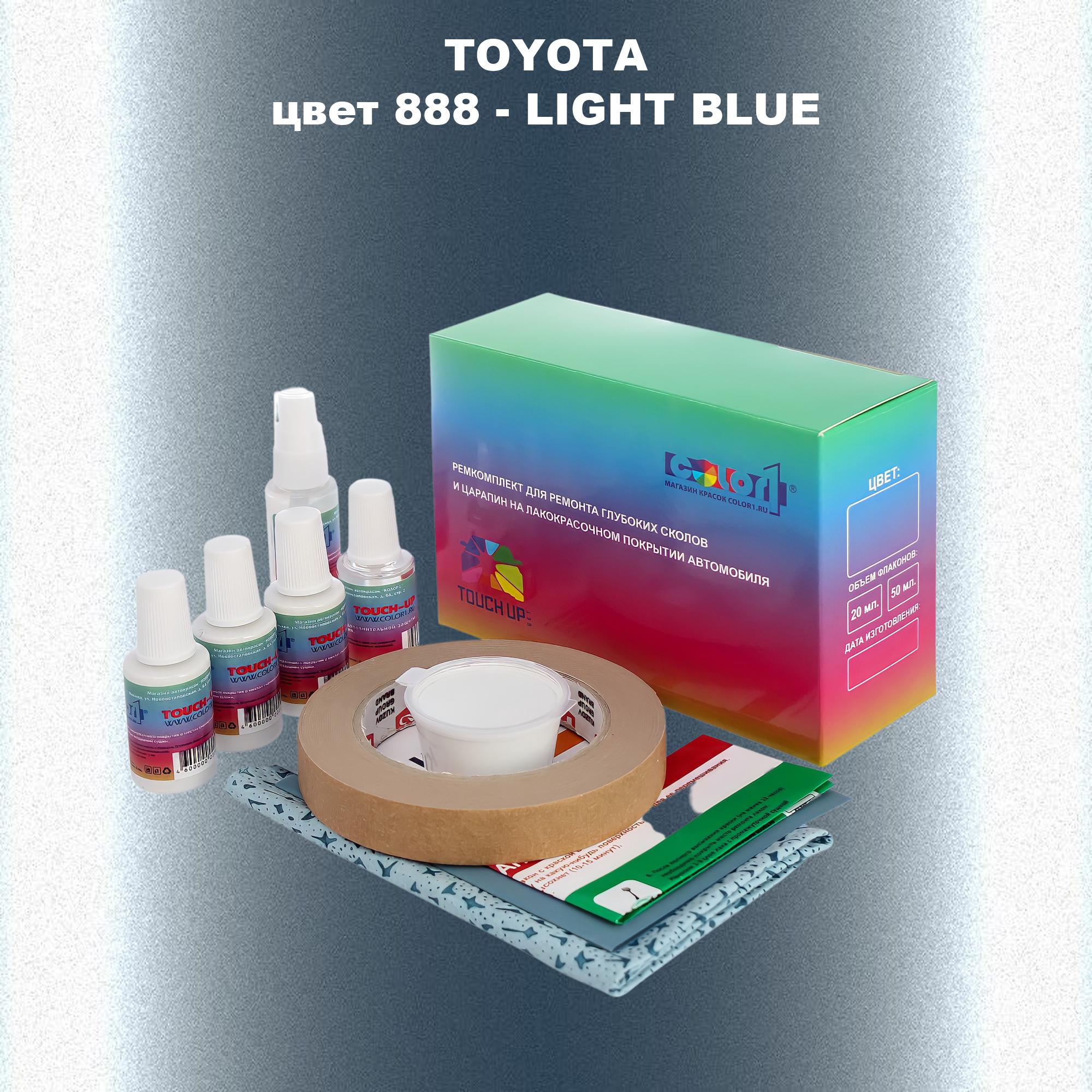 Ремкомплект для ремонта сколов и царапин COLOR1 для TOYOTA, цвет 888 - LIGHT BLUE, Бесцветный
Ремкомплект для ремонта сколов и царапин COLOR1 для TOYOTA, цвет 888 - LIGHT BLUE, Бесцветный