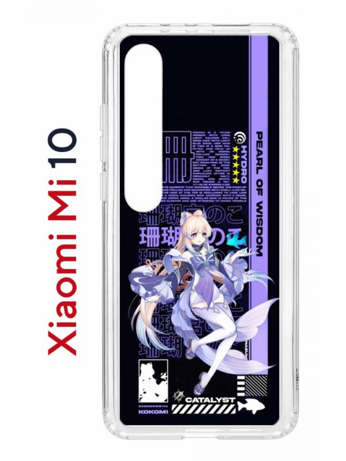 Чехол на Xiaomi Mi 10/Mi 10 Pro Kruche Print Kokomi Genshin,противоударный бампер, Прозрачный;фиолетовый;черный;белый, Ксиоми Ми 10, Ми 10 Про
Чехол на Xiaomi Mi 10/Mi 10 Pro Kruche Print Kokomi Genshin,противоударный бампер, Прозрачный;фиолетовый;черный;белый, Ксиоми Ми 10, Ми 10 Про