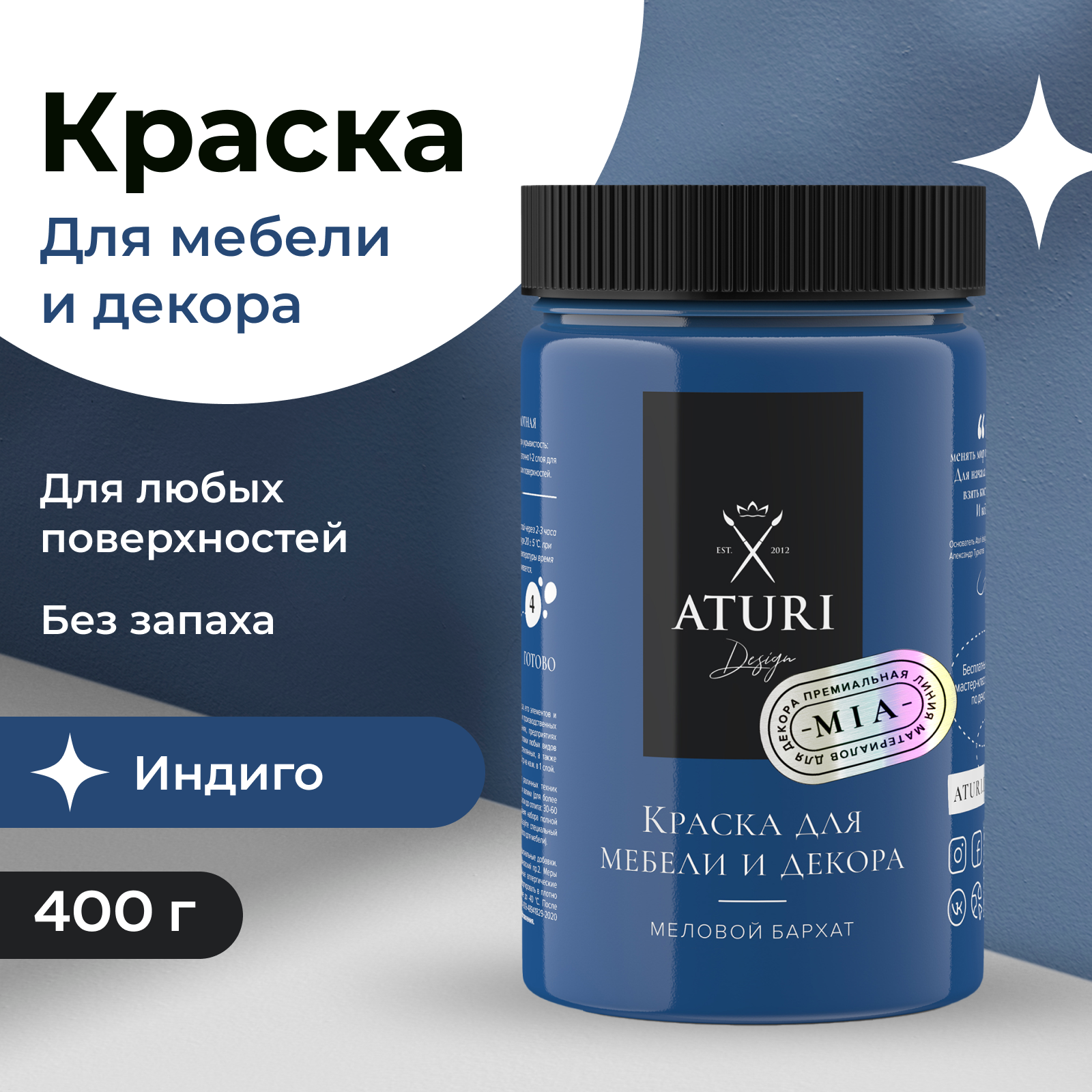 Краска Aturi Design Mia для мебели и декора, меловой бархат; Цвет: Индиго, 400гр, Синий, Mia 2 
Краска Aturi Design Mia для мебели и декора, меловой бархат; Цвет: Индиго, 400гр, Синий, Mia 2