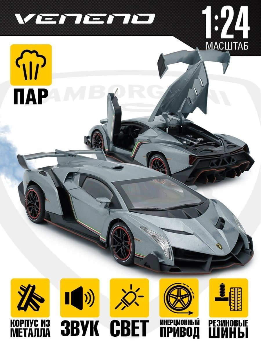 Машинка металлическая Карандашофф Lamborghini Veneno серая 21 см с эффектом выхлопа, Серый, Lamborghini
Машинка металлическая Карандашофф Lamborghini Veneno серая 21 см с эффектом выхлопа, Серый, Lamborghini