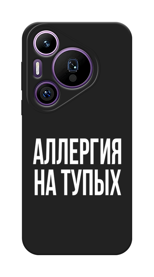 Чехол Awog 6124152-1 для Huawei Pura 70 Pro, 70 Pro Plus "Аллергия на тупых", Прозрачный;бежевый, 6124152-1
Чехол Awog 6124152-1 для Huawei Pura 70 Pro, 70 Pro Plus "Аллергия на тупых", Прозрачный;бежевый, 6124152-1