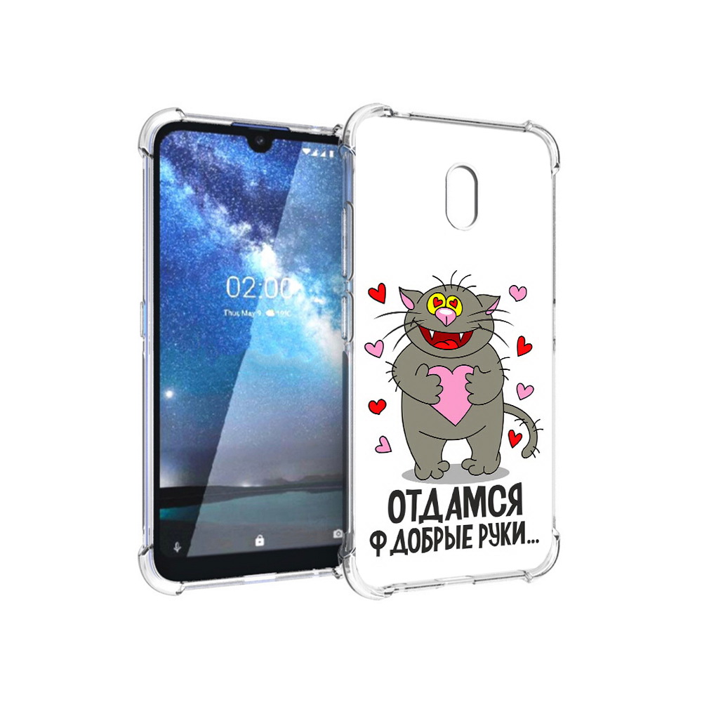 Чехол MyPads Tocco для Nokia 2.2 Отдамся в добрые руки (PT134721.103.128), Прозрачный, Tocco
Чехол MyPads Tocco для Nokia 2.2 Отдамся в добрые руки (PT134721.103.128), Прозрачный, Tocco
