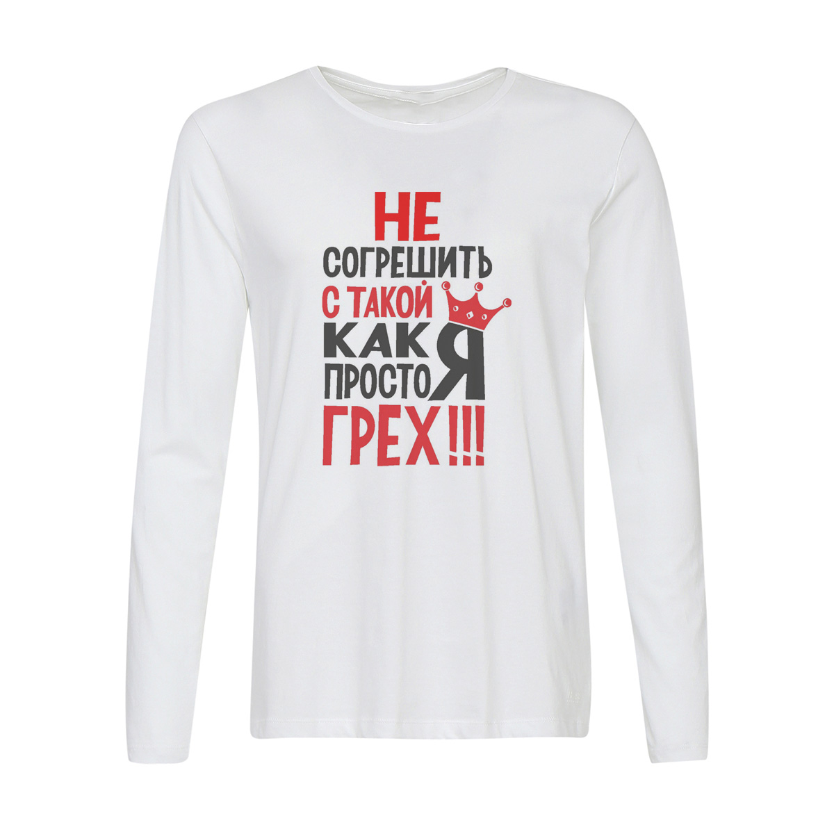 Лонгслив CoolPodarok Не согрешить с такой как я просто грех, Белый, w0114240
Лонгслив CoolPodarok Не согрешить с такой как я просто грех, Белый, w0114240