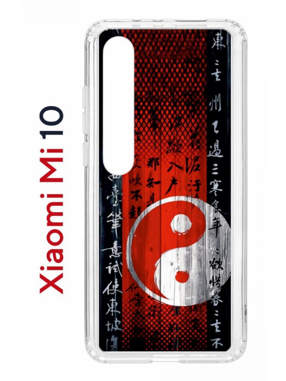 Чехол на Xiaomi Mi 10/Mi 10 Pro Kruche Print Инь Ян,противоударный бампер,с защитой камеры, Прозрачный;черный;красный;белый, Ксиоми Ми 10, Ми 10 Про
Чехол на Xiaomi Mi 10/Mi 10 Pro Kruche Print Инь Ян,противоударный бампер,с защитой камеры, Прозрачный;черный;красный;белый, Ксиоми Ми 10, Ми 10 Про