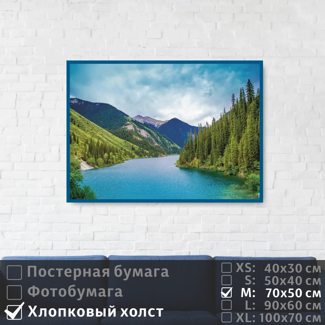 Постер на холсте ПолиЦентр Горы и лес у бирюзового озера 70х50 см, ГорыИЛесУБирюзовогоОзера
Постер на холсте ПолиЦентр Горы и лес у бирюзового озера 70х50 см, ГорыИЛесУБирюзовогоОзера