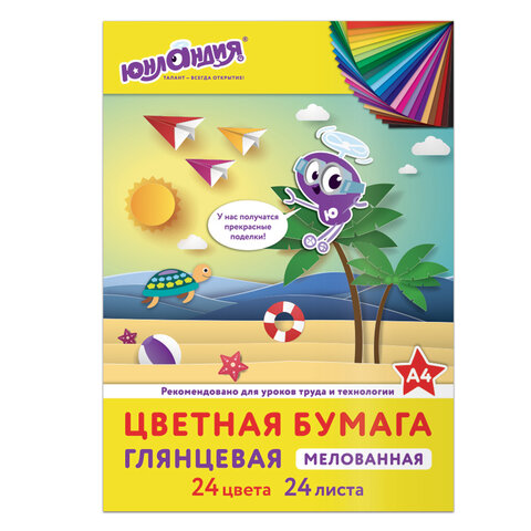 Цветная бумага, А4, глянцевая, 24 л. 24 цвета, Юнландия, ЮНЛАНДИК НА МОРЕ, 129555, 10 шт, Разноцветный
Цветная бумага, А4, глянцевая, 24 л. 24 цвета, Юнландия, ЮНЛАНДИК НА МОРЕ, 129555, 10 шт, Разноцветный
