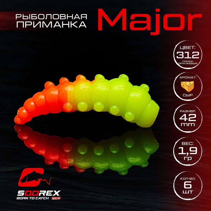 Силиконовые приманки для рыбалки Soorex Pro MAJOR 42 mm, Сыр, ц.312 лимон оранжевый, Желтый;зеленый;оранжевый, MAJOR
Силиконовые приманки для рыбалки Soorex Pro MAJOR 42 mm, Сыр, ц.312 лимон оранжевый, Желтый;зеленый;оранжевый, MAJOR