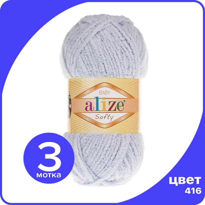 Пряжа плюшевая Alize Softy (АлизеСофти) - 416 (серый), 50 г / 115 м (100% микрополиэстр) -, Softy_klubok.club_3
Пряжа плюшевая Alize Softy (АлизеСофти) - 416 (серый), 50 г / 115 м (100% микрополиэстр) -, Softy_klubok.club_3