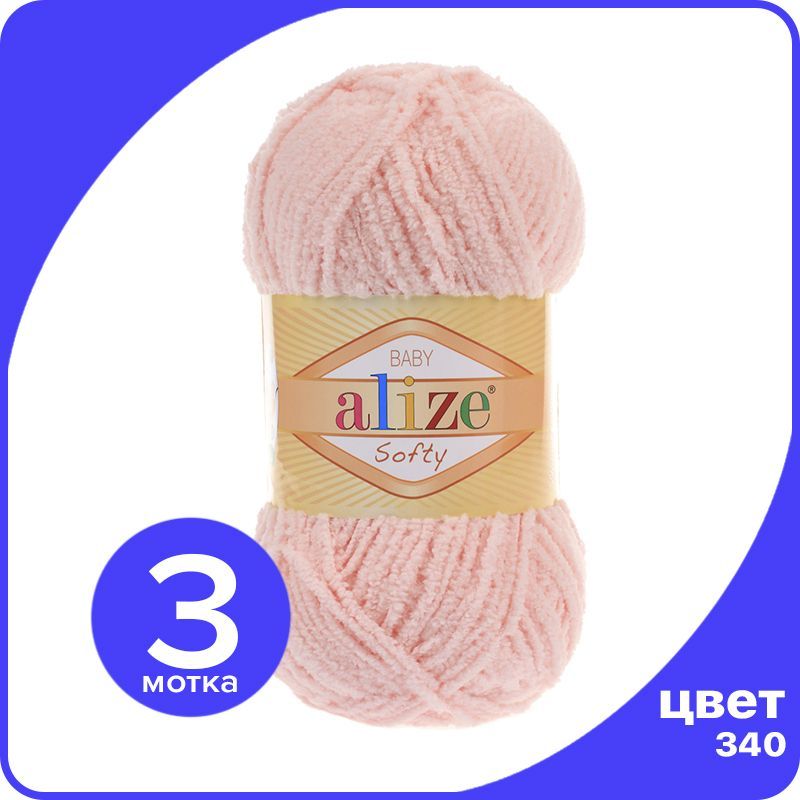 Пряжа плюшевая Alize Softy (АлизеСофти) - 340 (розовая пудра), 50 г / 115 м (100% микропол, Розовый, Softy_klubok.club_3
Пряжа плюшевая Alize Softy (АлизеСофти) - 340 (розовая пудра), 50 г / 115 м (100% микропол, Розовый, Softy_klubok.club_3