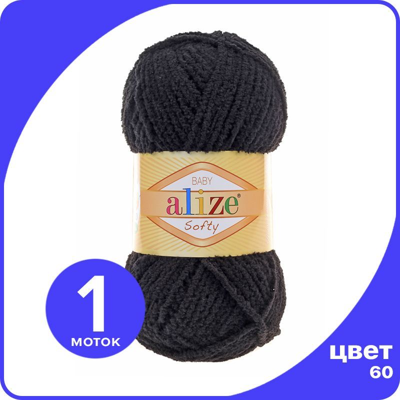 Пряжа плюшевая Alize Softy (АлизеСофти) - 60 (черный), 50 г / 115 м (100% микрополиэстр) -, Softy_klubok.club_1
Пряжа плюшевая Alize Softy (АлизеСофти) - 60 (черный), 50 г / 115 м (100% микрополиэстр) -, Softy_klubok.club_1
