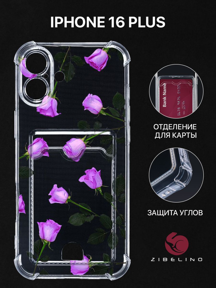 Чехол для iPhone 16 Plus с рисунком, с картхолдером, с защитой камеры, прозрачный, ZSCH-IPH-16-PL
Чехол для iPhone 16 Plus с рисунком, с картхолдером, с защитой камеры, прозрачный, ZSCH-IPH-16-PL
